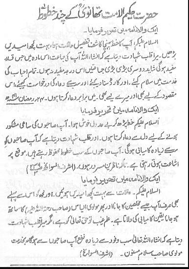 six points of tabligh in urdu pdf